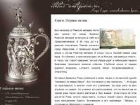 �����. ������ ����� | status-antiquesa